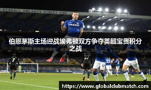 世预赛赛程