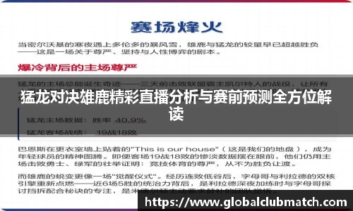 世预赛直播