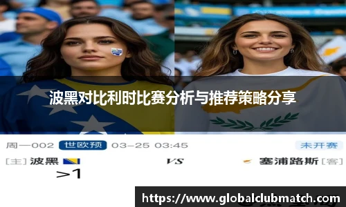 世预赛赛程