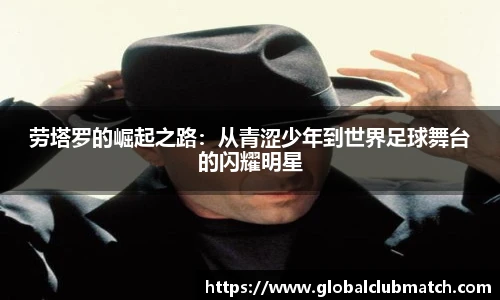 世预赛直播