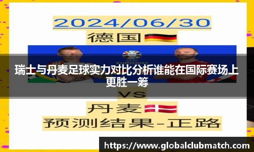世预赛直播